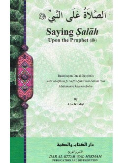 Saying Salah Upon The Prophet